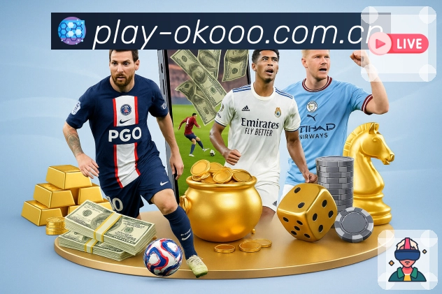 <strong>澳客App</strong>界面展示